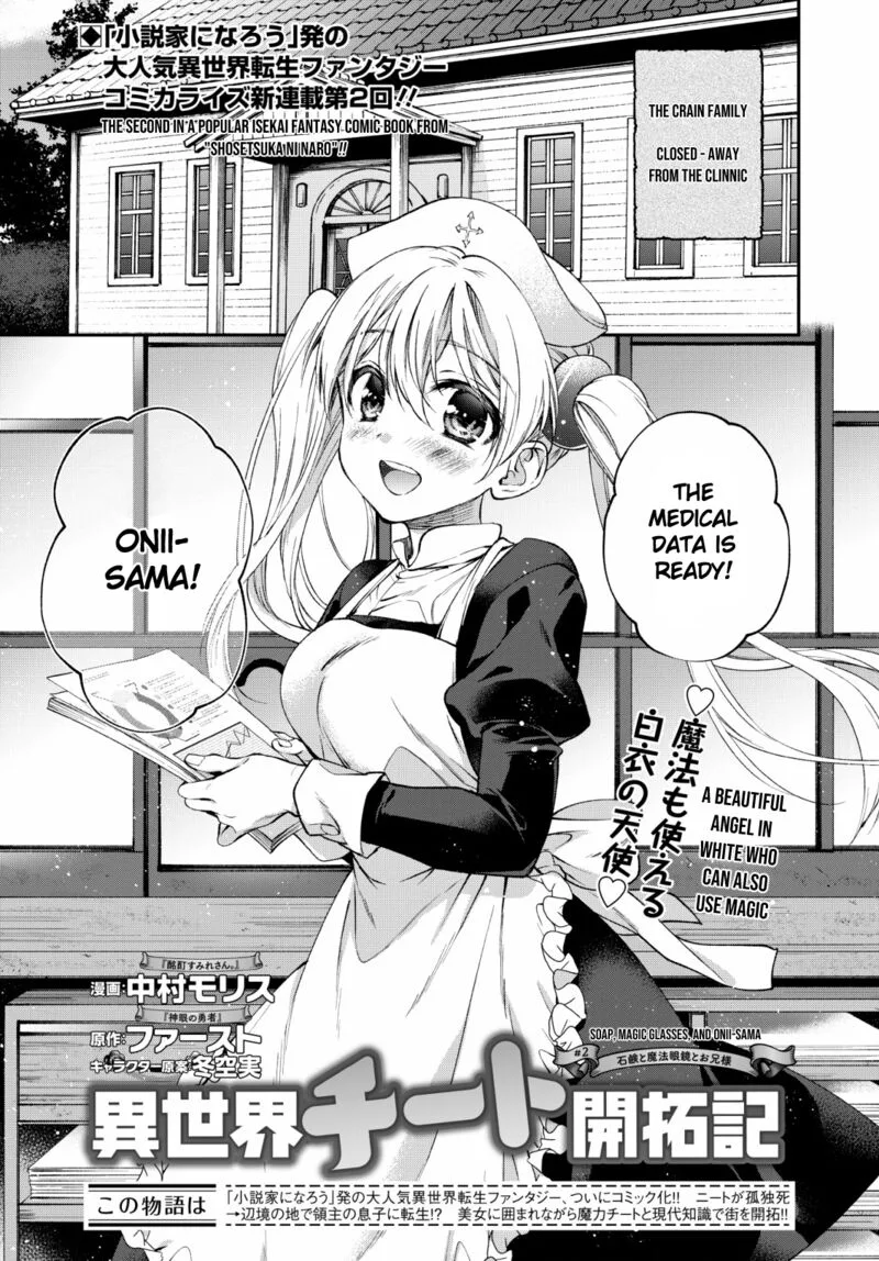 Isekai Cheat Kaitakuki Chapter 2 page 1