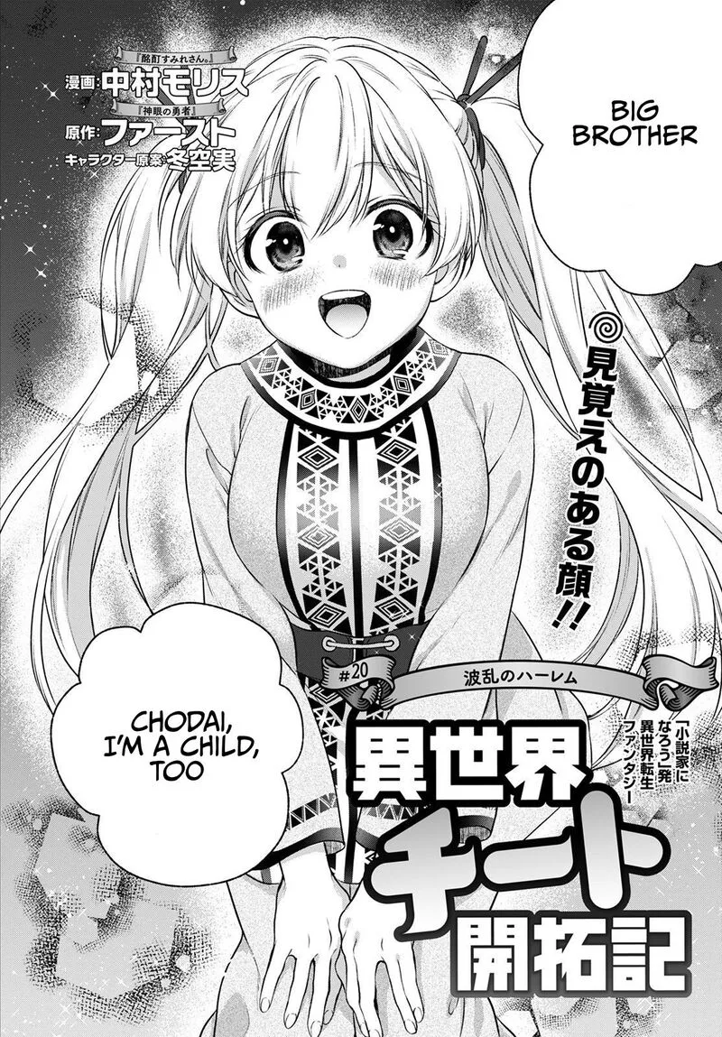 Isekai Cheat Kaitakuki Chapter 20 page 3
