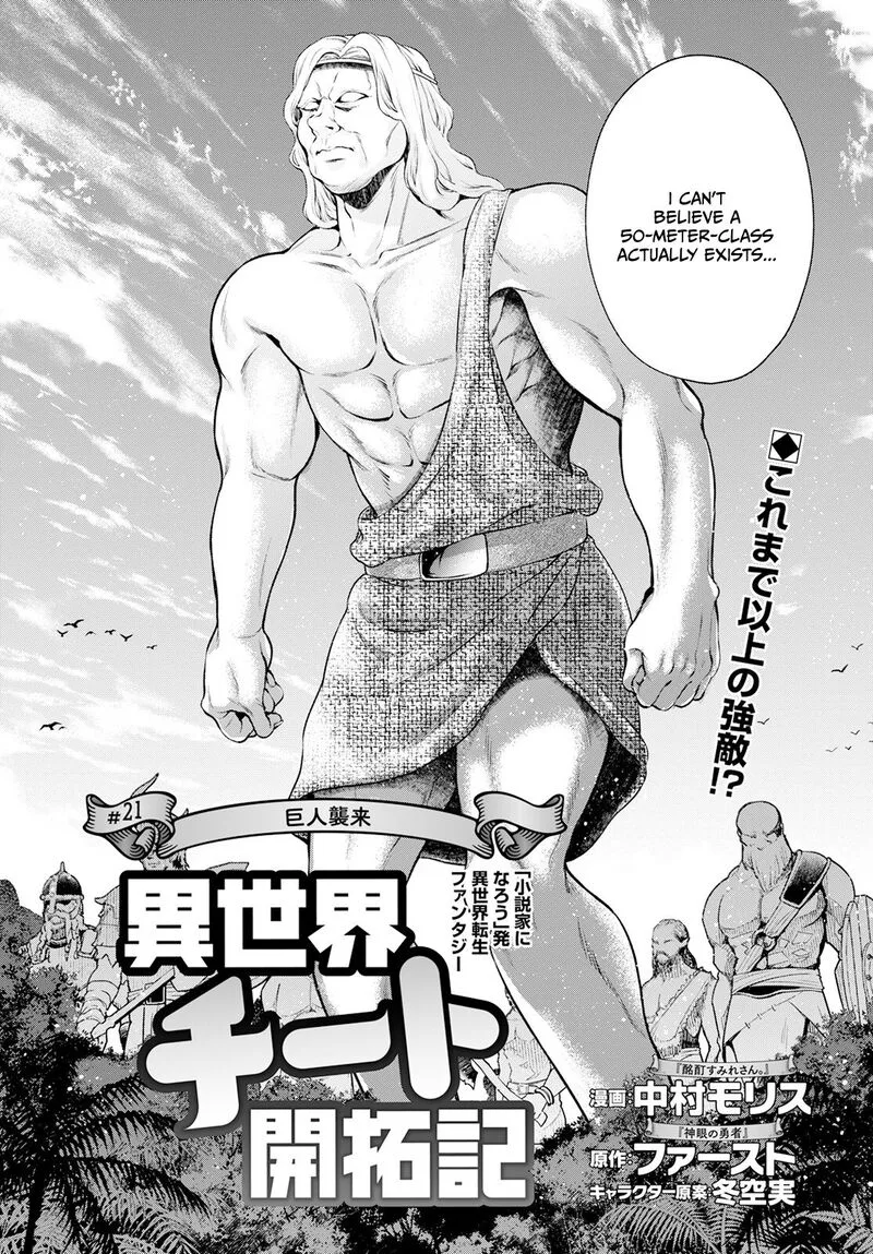 Isekai Cheat Kaitakuki Chapter 21 page 3