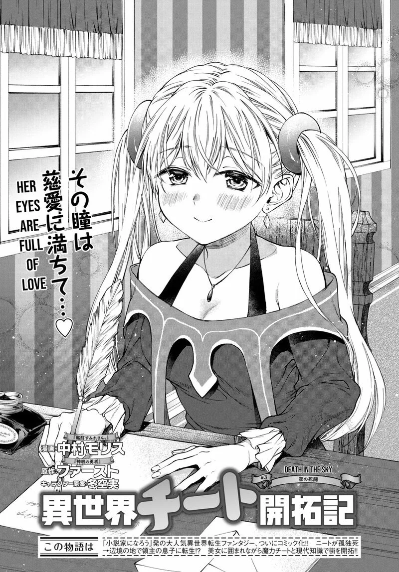 Isekai Cheat Kaitakuki Chapter 3 page 1