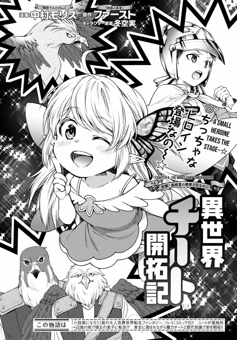 Isekai Cheat Kaitakuki Chapter 4 page 2