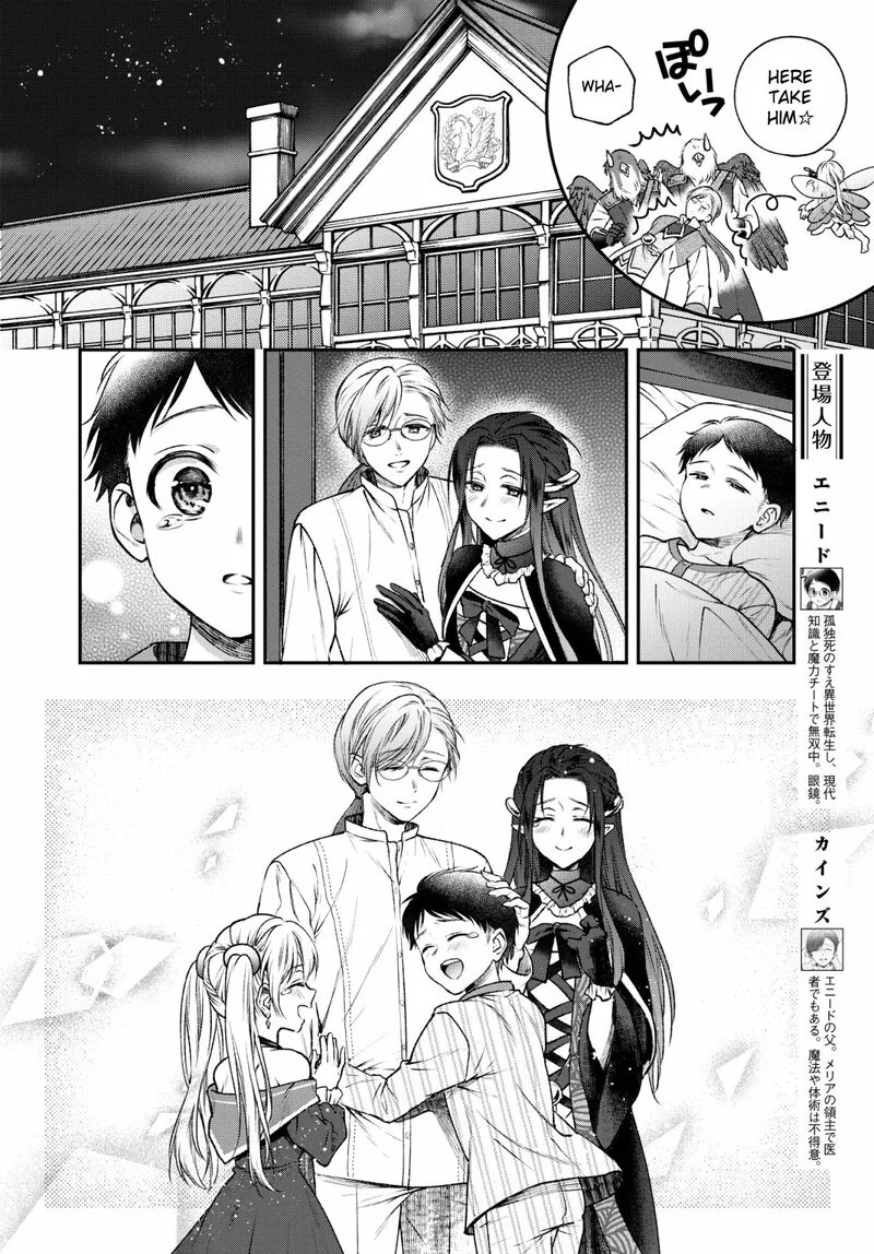 Isekai Cheat Kaitakuki Chapter 4 page 6