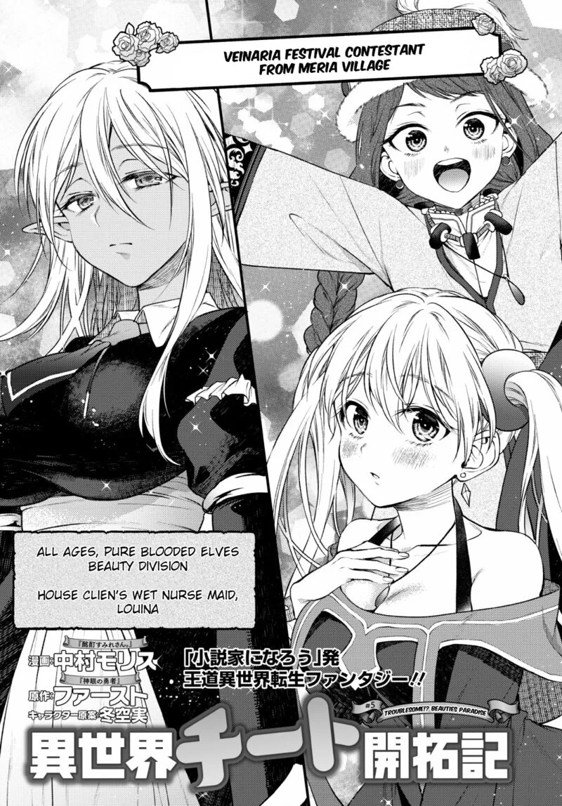 Isekai Cheat Kaitakuki Chapter 5 page 3