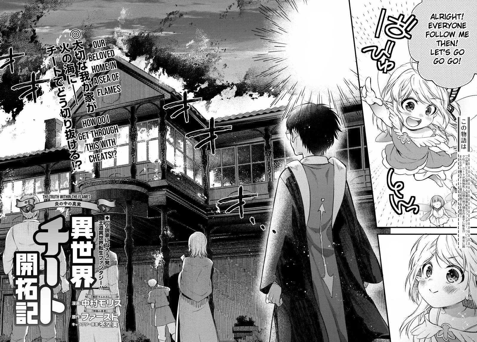 Isekai Cheat Kaitakuki Chapter 6 page 2