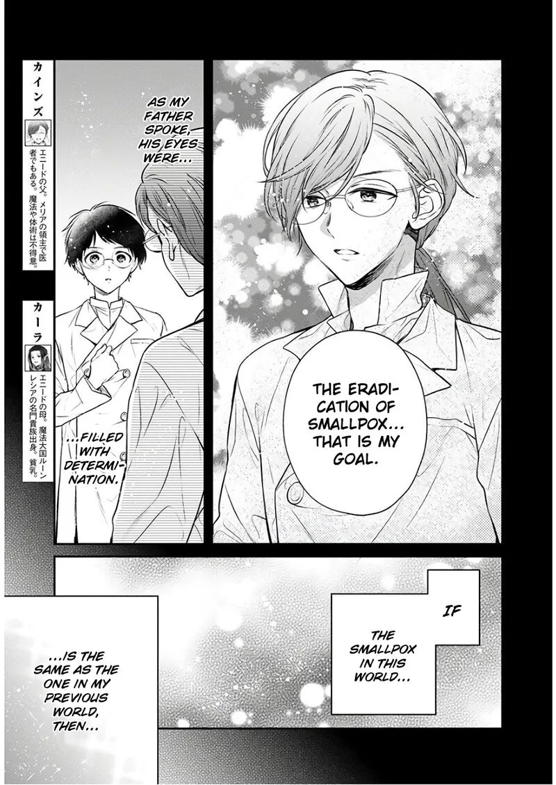 Isekai Cheat Kaitakuki Chapter 7 page 3