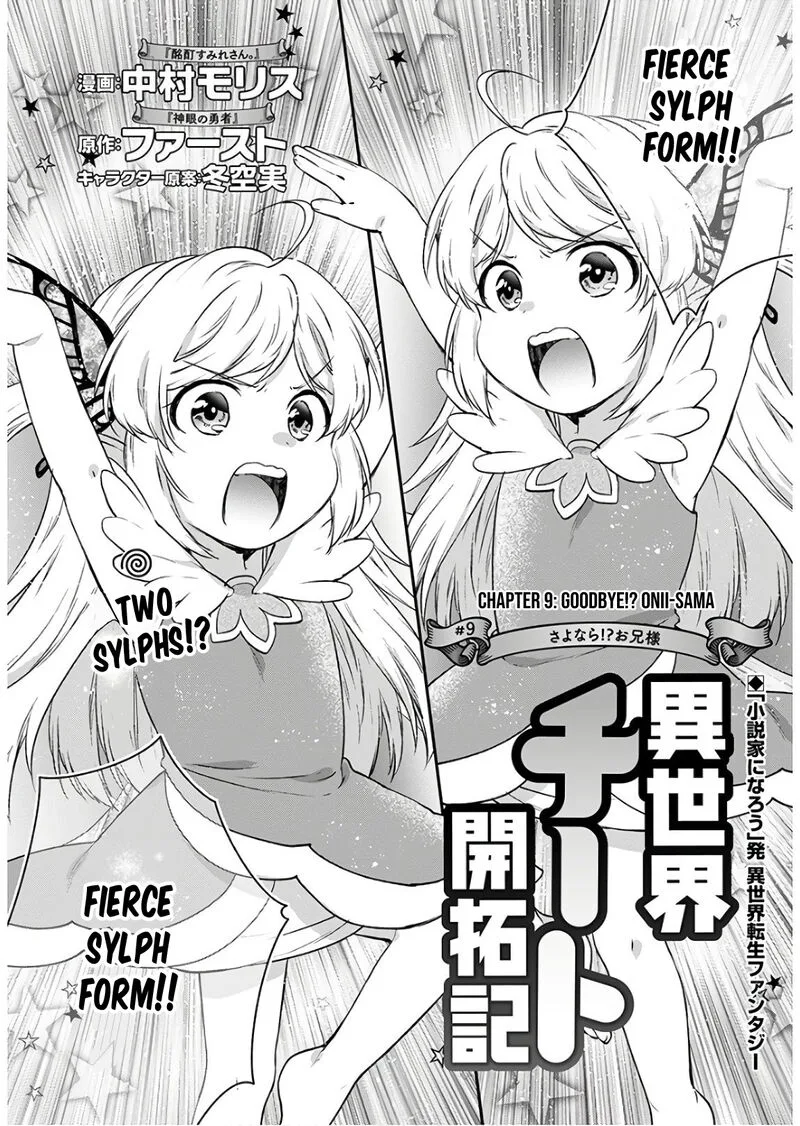 Isekai Cheat Kaitakuki Chapter 9 page 2