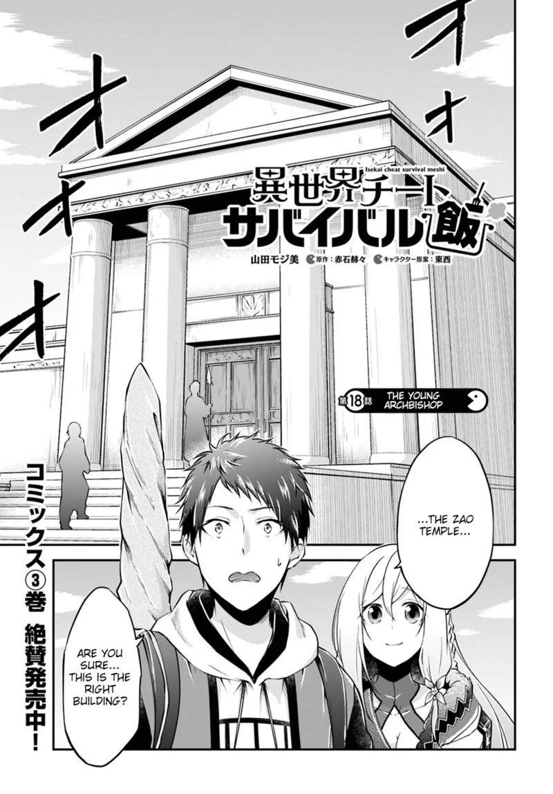 Isekai Cheat Survival Meshi Chapter 18 page 1
