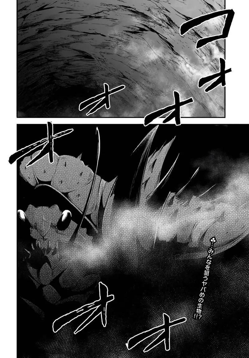 Isekai Cheat Survival Meshi Chapter 25 page 34