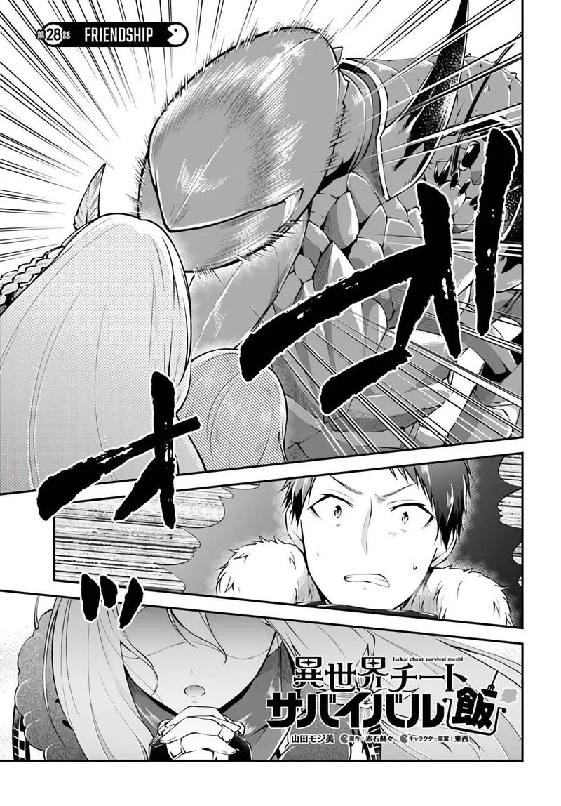 Isekai Cheat Survival Meshi Chapter 28 page 1