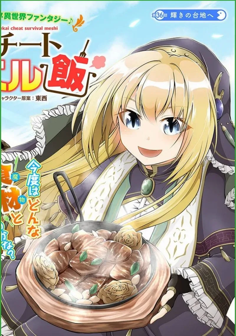 Isekai Cheat Survival Meshi Chapter 36 page 2