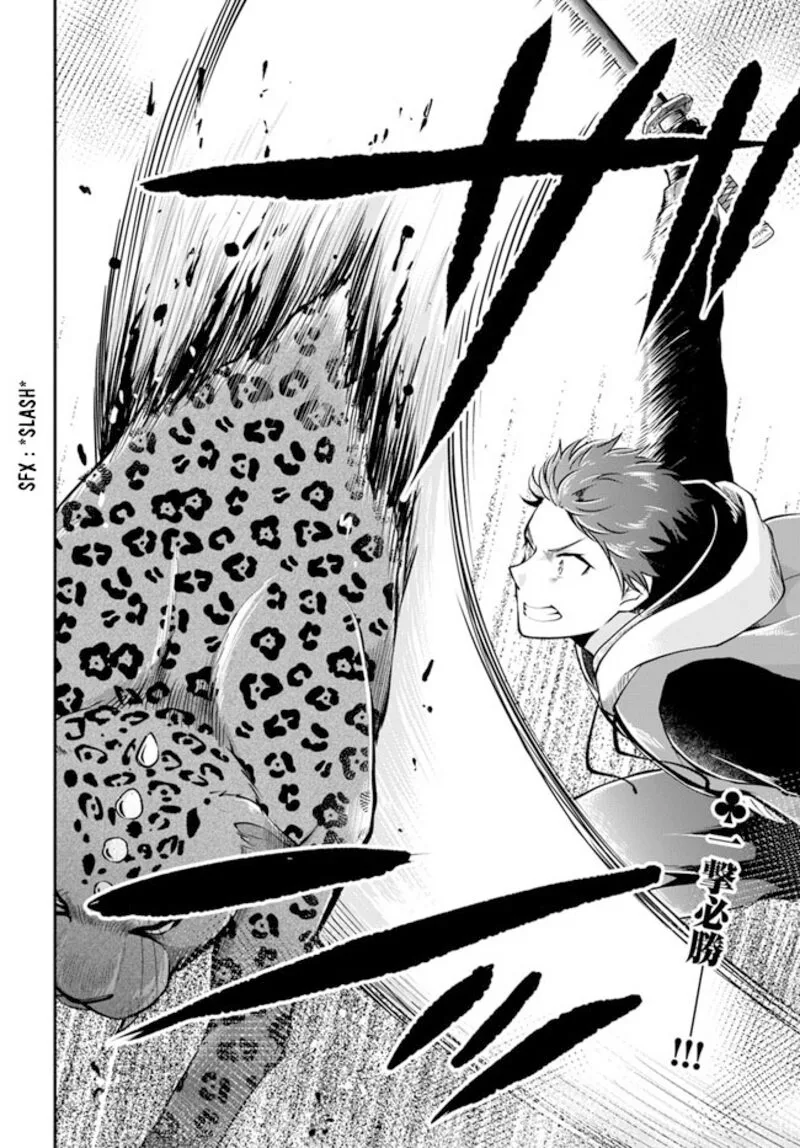 Isekai Cheat Survival Meshi Chapter 38 page 34