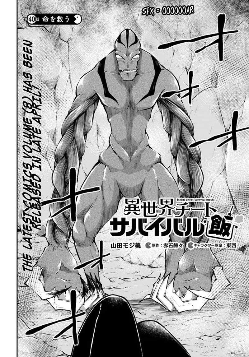 Isekai Cheat Survival Meshi Chapter 40 page 2