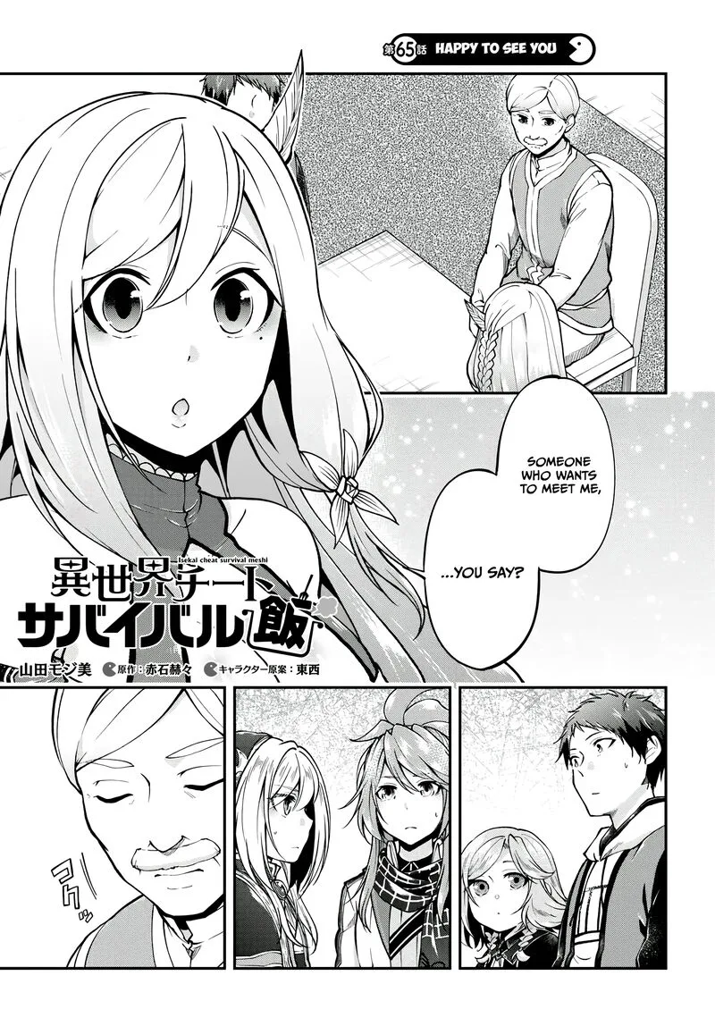 Isekai Cheat Survival Meshi Chapter 65 page 2