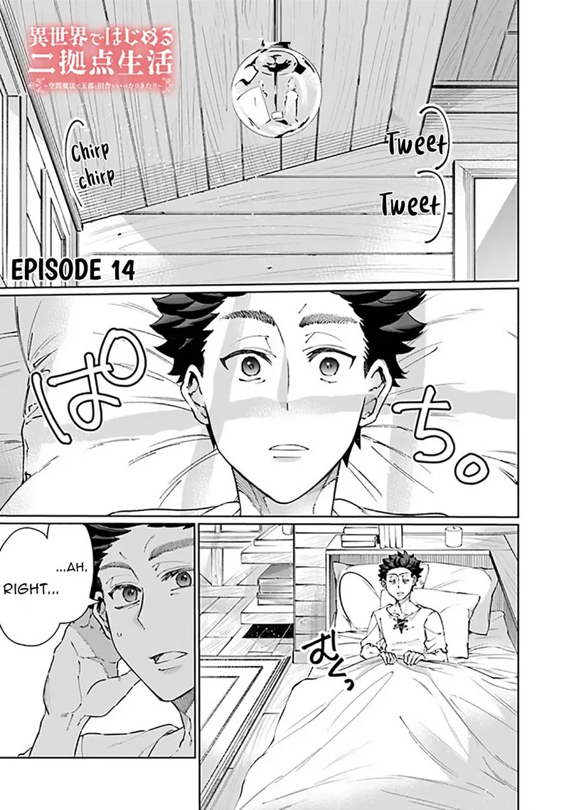 Isekai de Hajimeru ni Kyoten Seikatsu ~Kuukan Mahou de Outo to Inaka wo Ittari Kitari~ Chapter 14 page 1