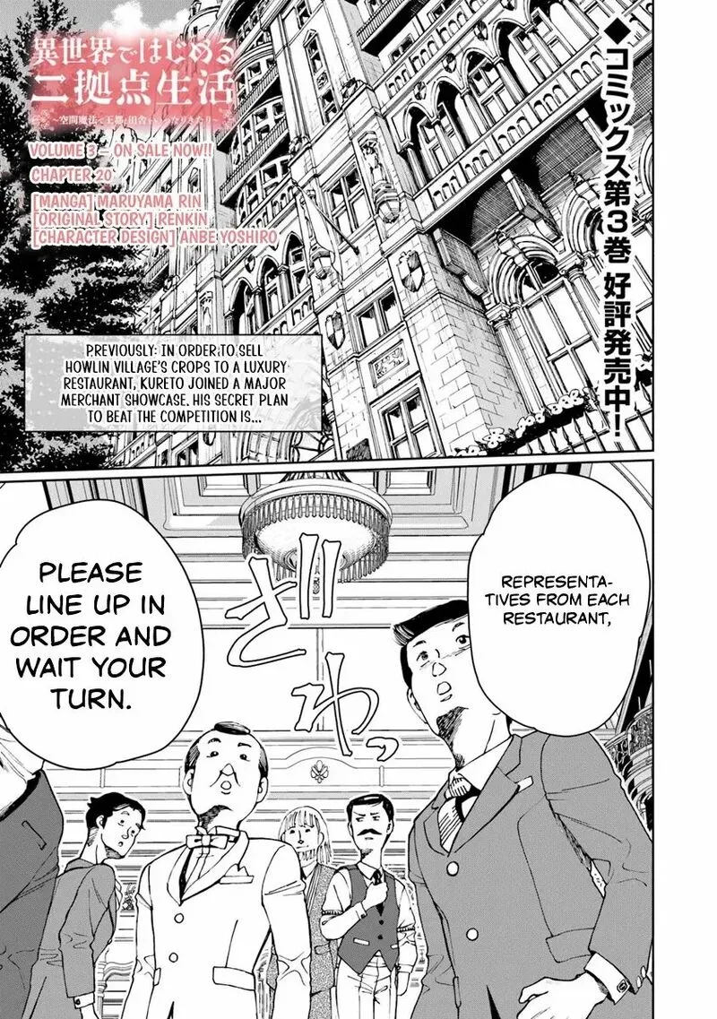 Isekai de Hajimeru ni Kyoten Seikatsu ~Kuukan Mahou de Outo to Inaka wo Ittari Kitari~ Chapter 20 page 2