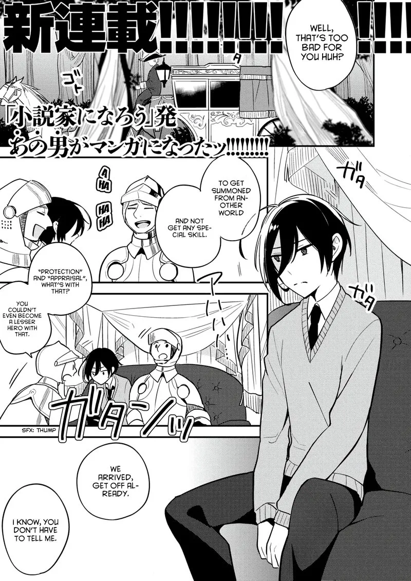 Isekai de Kojiin wo Hiraita kedo, Naze ka Darehitori Sudatou to Shinai Ken Chapter 1 page 1