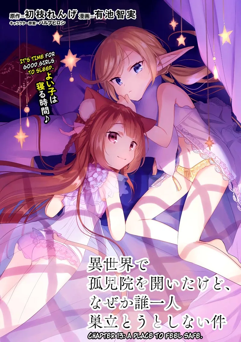 Isekai de Kojiin wo Hiraita kedo, Naze ka Darehitori Sudatou to Shinai Ken Chapter 13 page 1