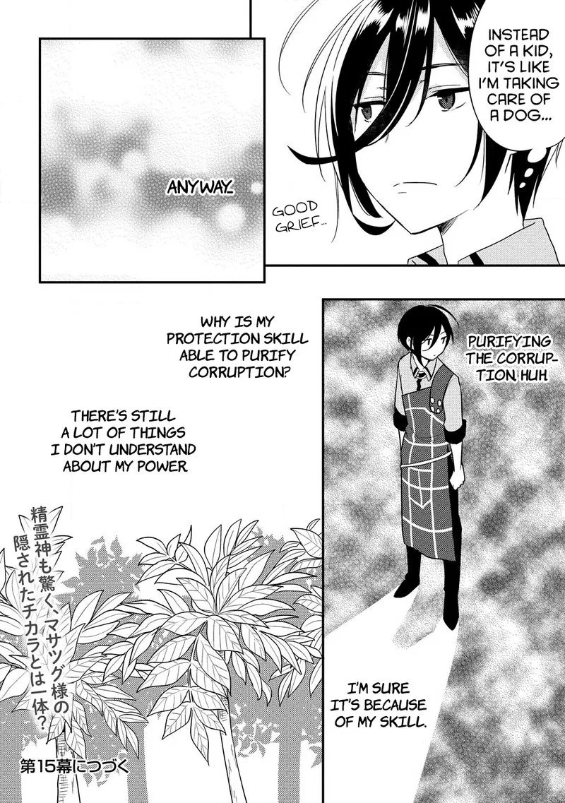 Isekai de Kojiin wo Hiraita kedo, Naze ka Darehitori Sudatou to Shinai Ken Chapter 14 page 16