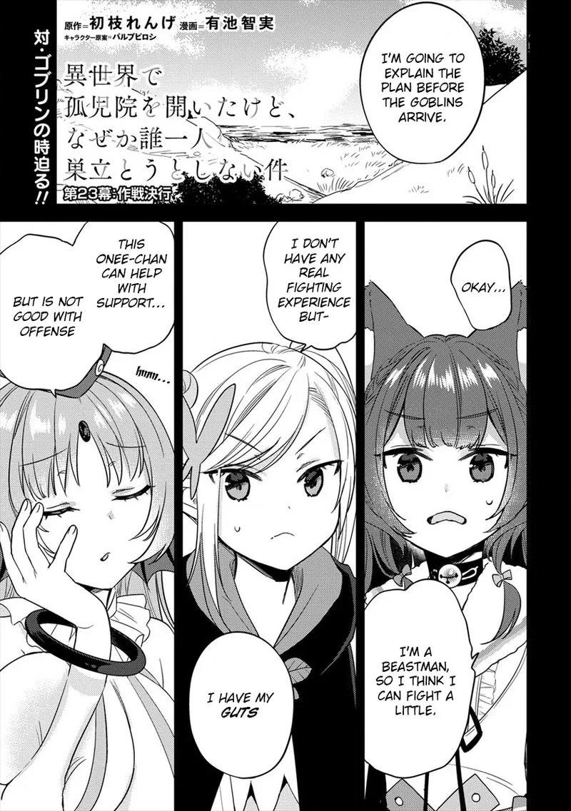 Isekai de Kojiin wo Hiraita kedo, Naze ka Darehitori Sudatou to Shinai Ken Chapter 23 page 1