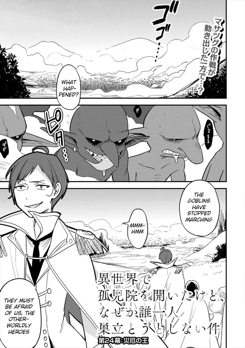 Isekai de Kojiin wo Hiraita kedo, Naze ka Darehitori Sudatou to Shinai Ken Chapter 24 page 1