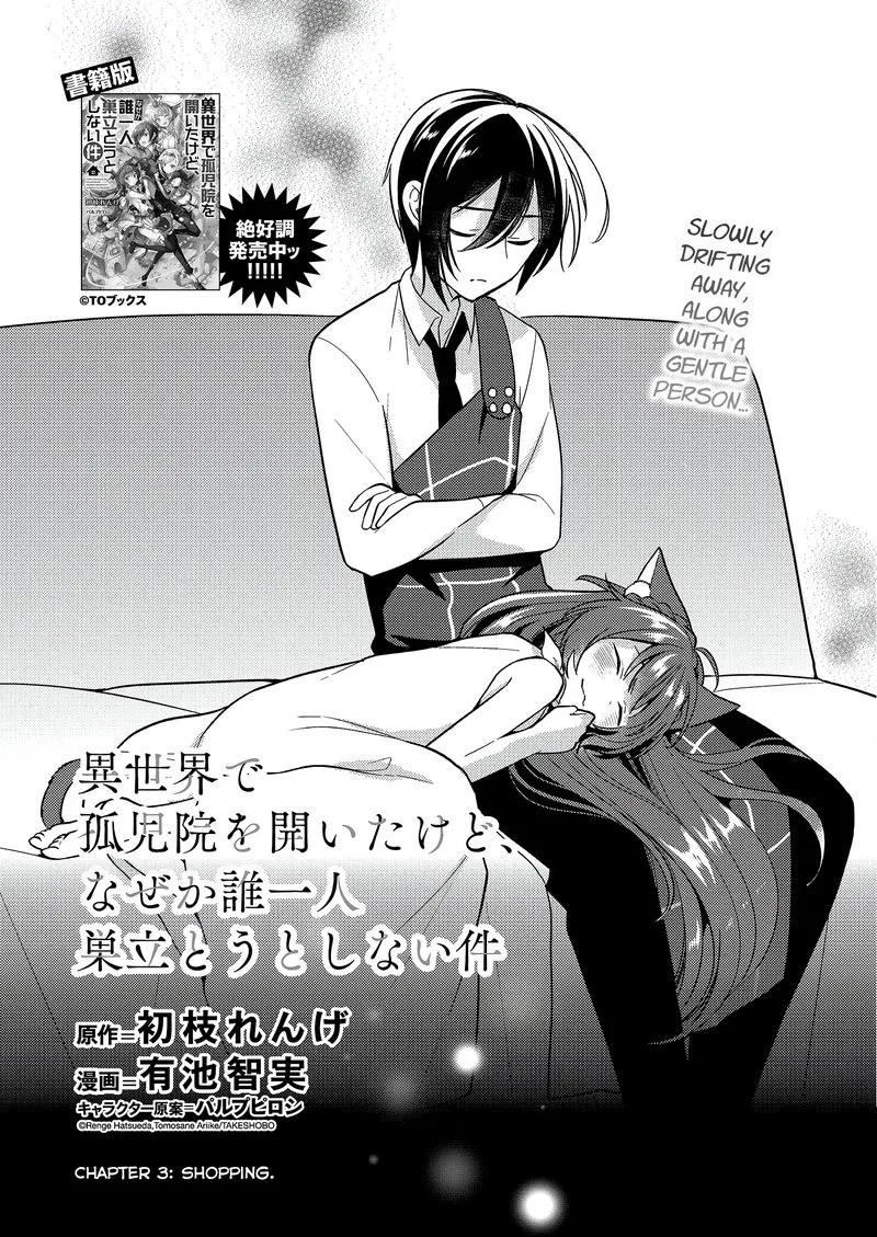 Isekai de Kojiin wo Hiraita kedo, Naze ka Darehitori Sudatou to Shinai Ken Chapter 3 page 1