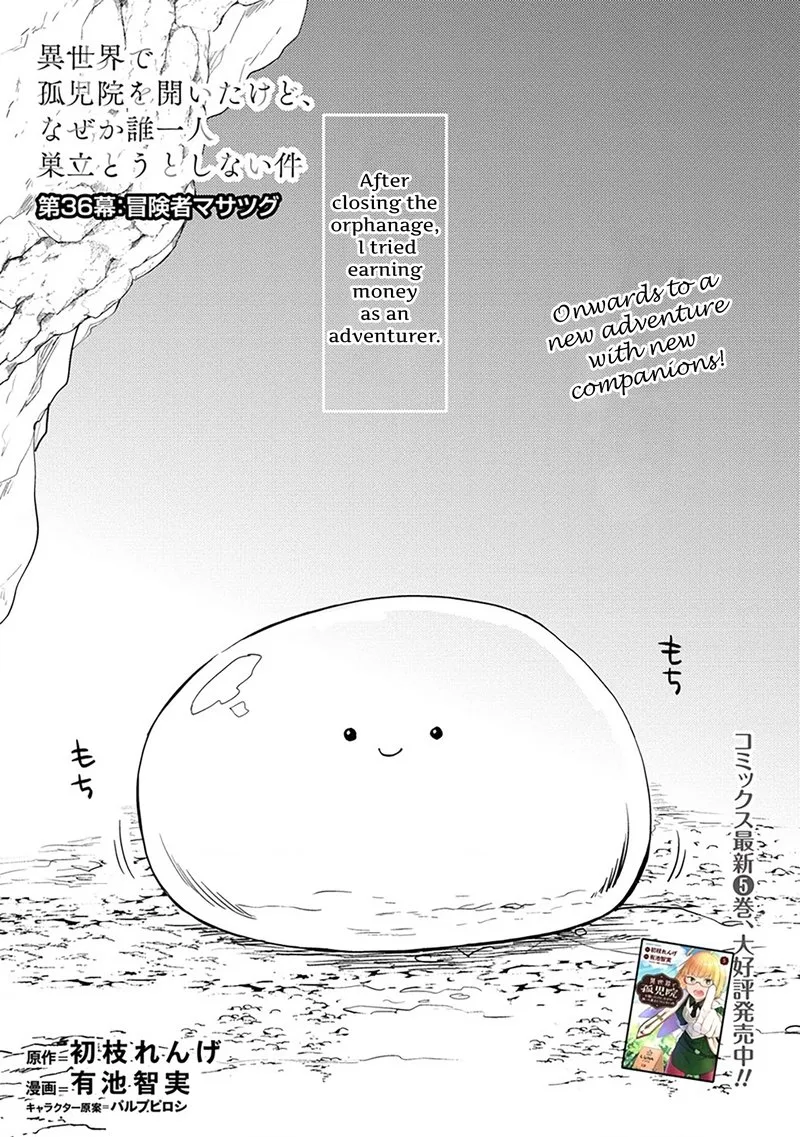 Isekai de Kojiin wo Hiraita kedo, Naze ka Darehitori Sudatou to Shinai Ken Chapter 36 page 1