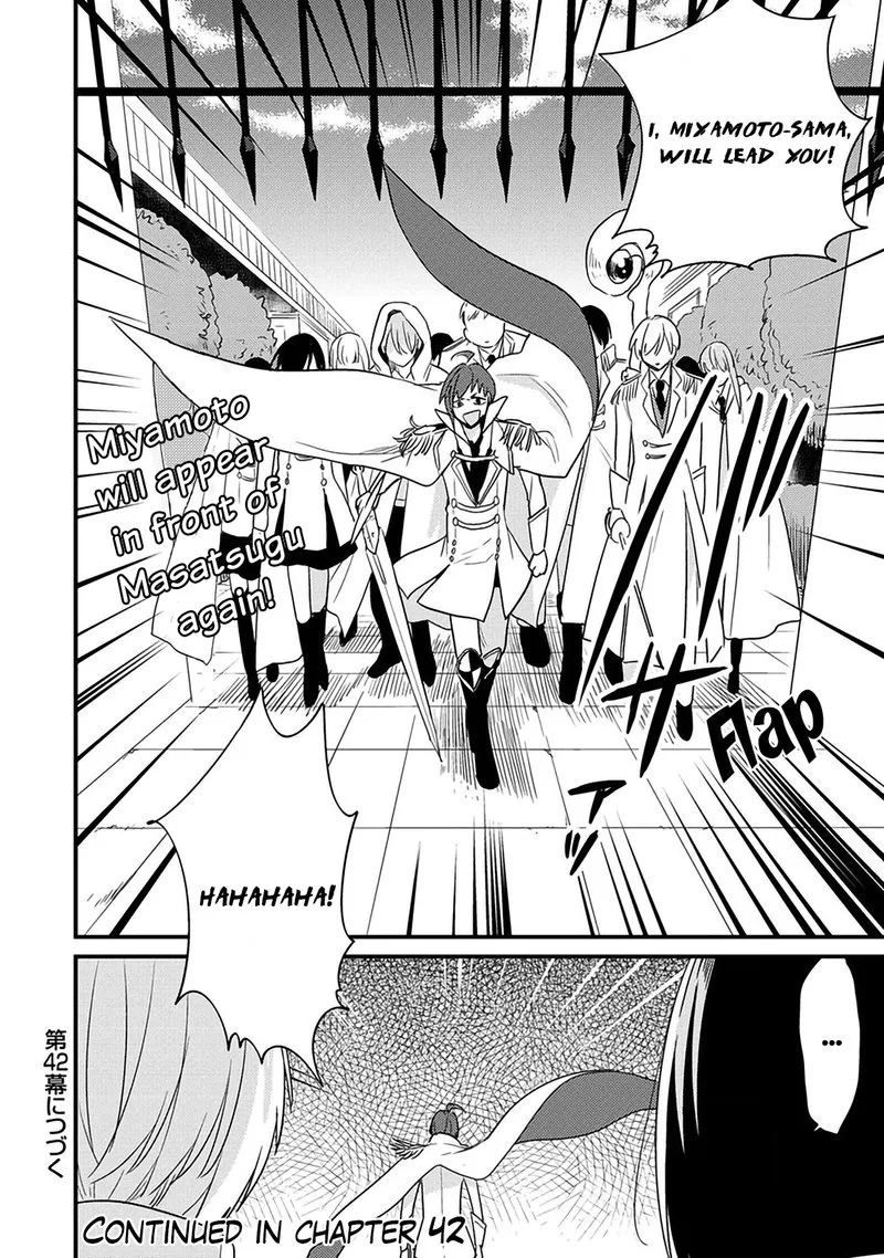 Isekai de Kojiin wo Hiraita kedo, Naze ka Darehitori Sudatou to Shinai Ken Chapter 41 page 18