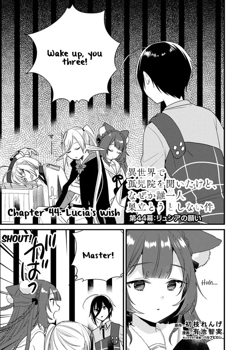 Isekai de Kojiin wo Hiraita kedo, Naze ka Darehitori Sudatou to Shinai Ken Chapter 44 page 1