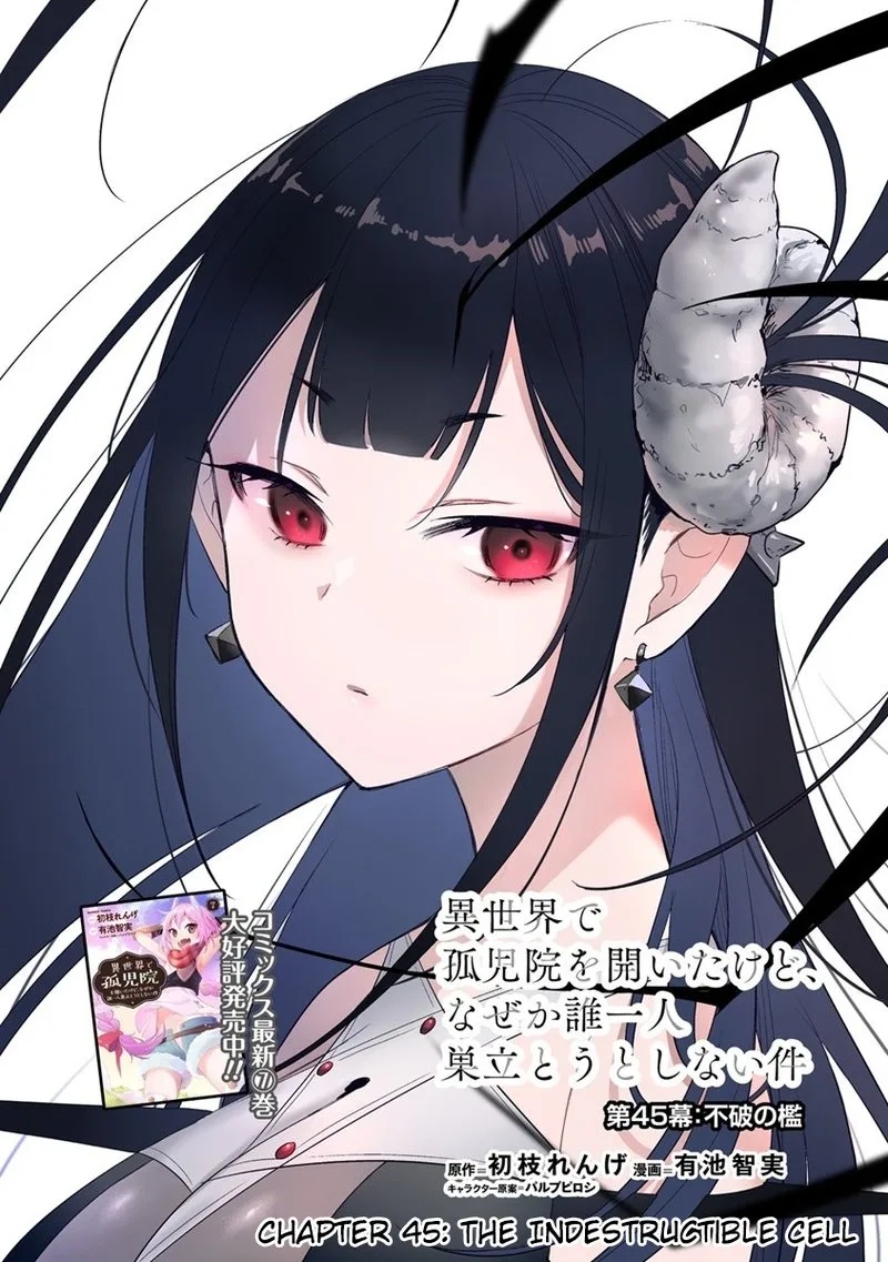 Isekai de Kojiin wo Hiraita kedo, Naze ka Darehitori Sudatou to Shinai Ken Chapter 45 page 1