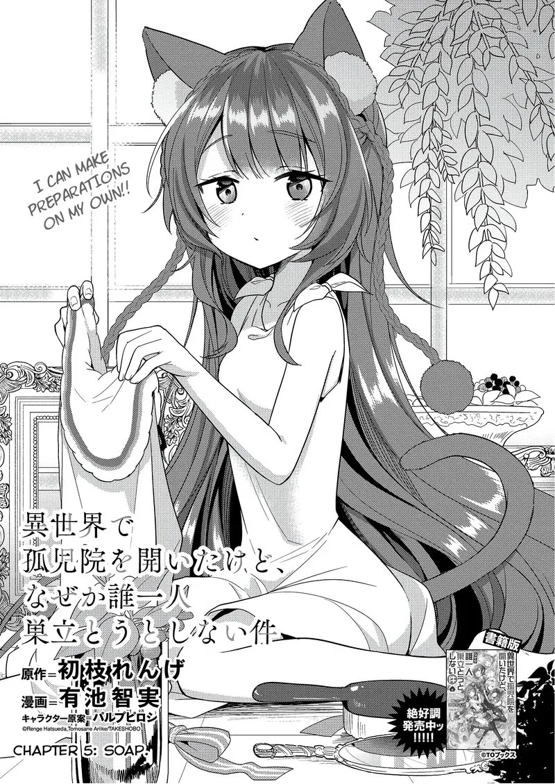 Isekai de Kojiin wo Hiraita kedo, Naze ka Darehitori Sudatou to Shinai Ken Chapter 5 page 1