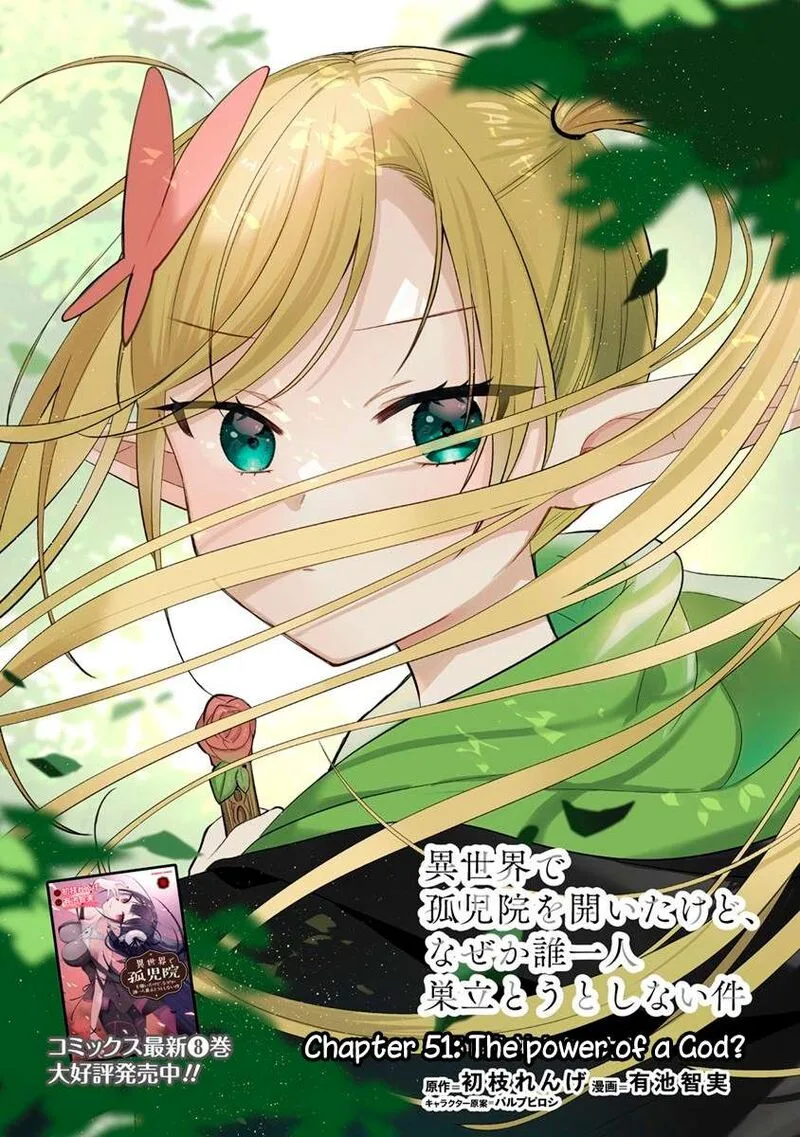 Isekai de Kojiin wo Hiraita kedo, Naze ka Darehitori Sudatou to Shinai Ken Chapter 51 page 1