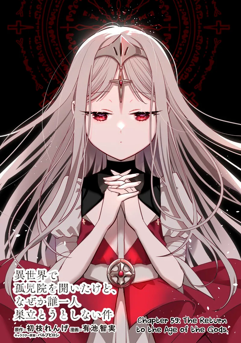 Isekai de Kojiin wo Hiraita kedo, Naze ka Darehitori Sudatou to Shinai Ken Chapter 59 page 1