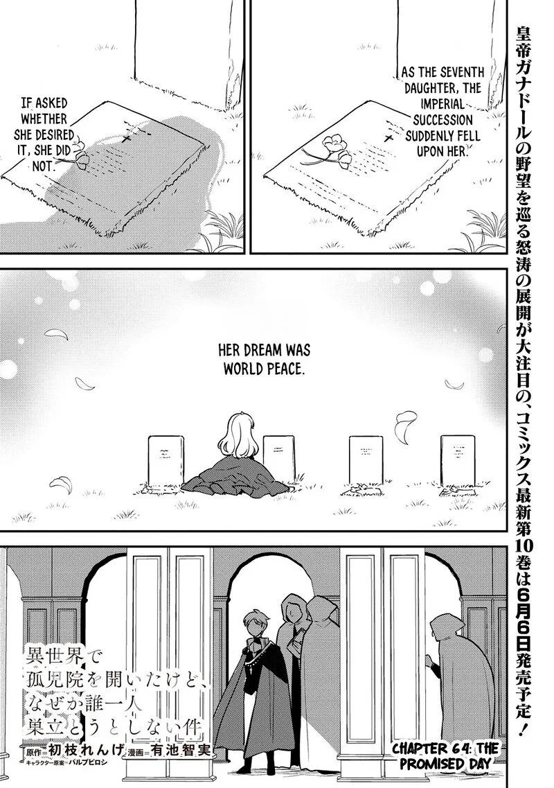 Isekai de Kojiin wo Hiraita kedo, Naze ka Darehitori Sudatou to Shinai Ken Chapter 64 page 2