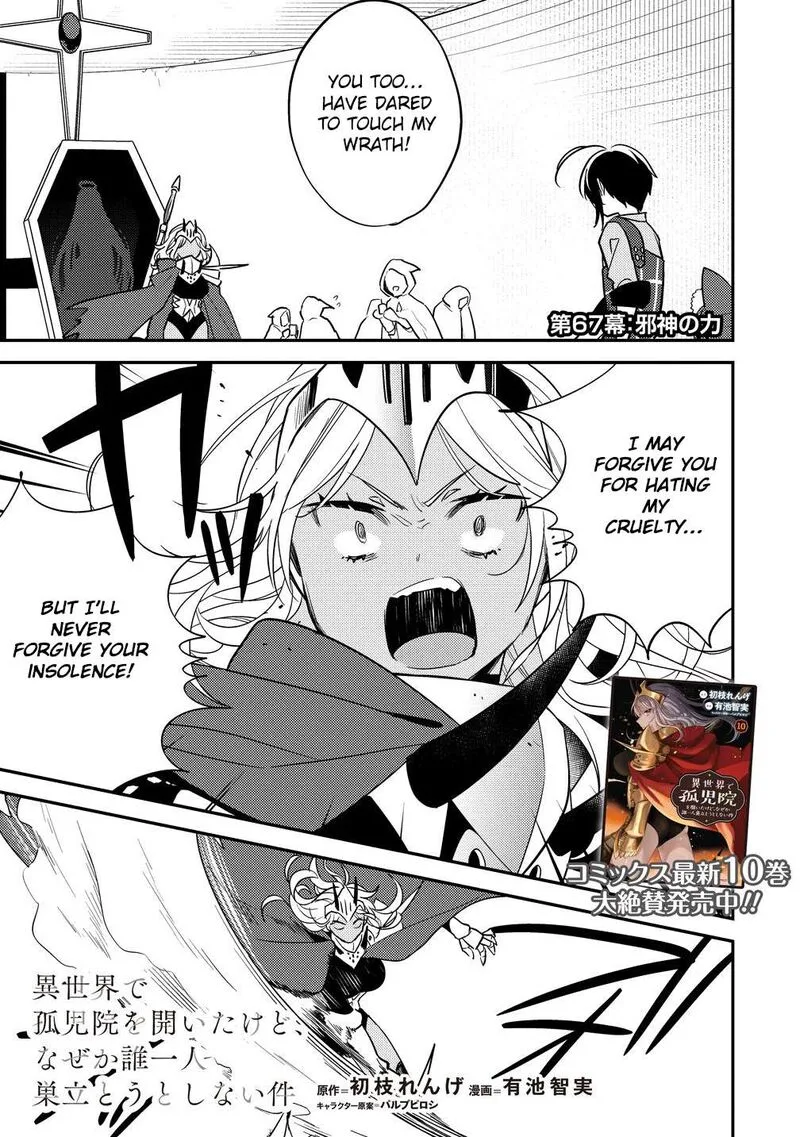 Isekai de Kojiin wo Hiraita kedo, Naze ka Darehitori Sudatou to Shinai Ken Chapter 67 page 2