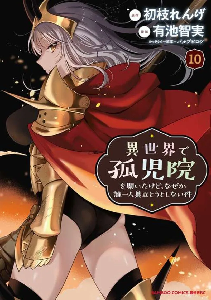 Isekai de Kojiin wo Hiraita kedo, Naze ka Darehitori Sudatou to Shinai Ken Chapter 68 page 3