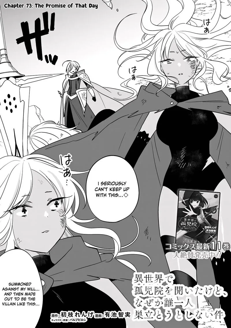 Isekai de Kojiin wo Hiraita kedo, Naze ka Darehitori Sudatou to Shinai Ken Chapter 73 page 2