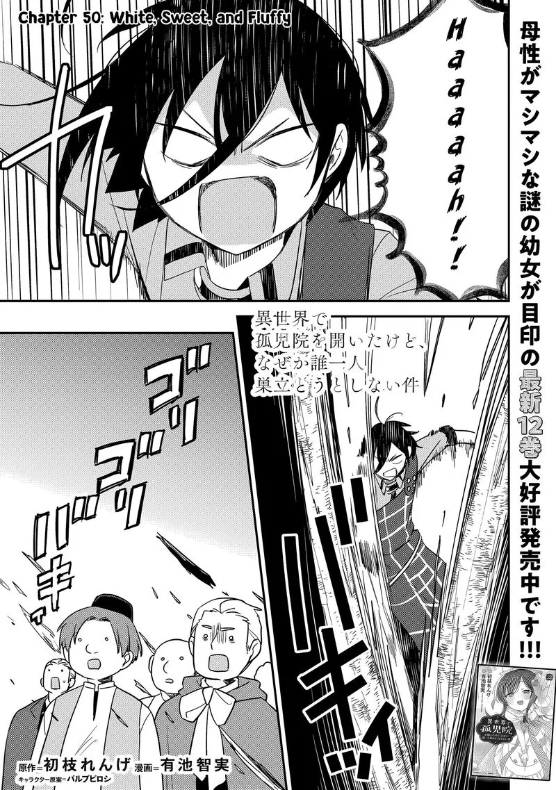 Isekai de Kojiin wo Hiraita kedo, Naze ka Darehitori Sudatou to Shinai Ken Chapter 80 page 2