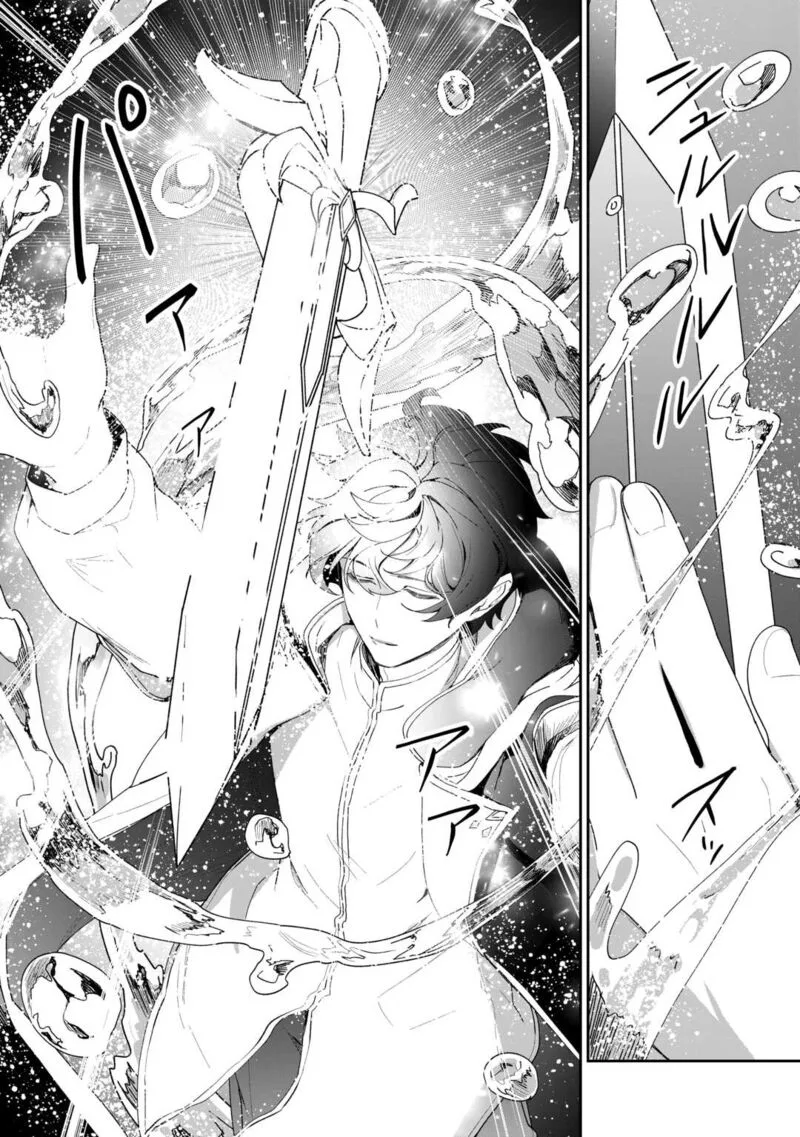 Isekai de Mizu no Dai Seirei Yattemasu. Chapter 12 page 20