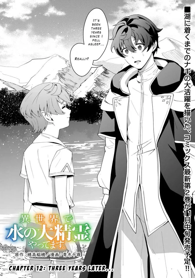 Isekai de Mizu no Dai Seirei Yattemasu. Chapter 12 page 1