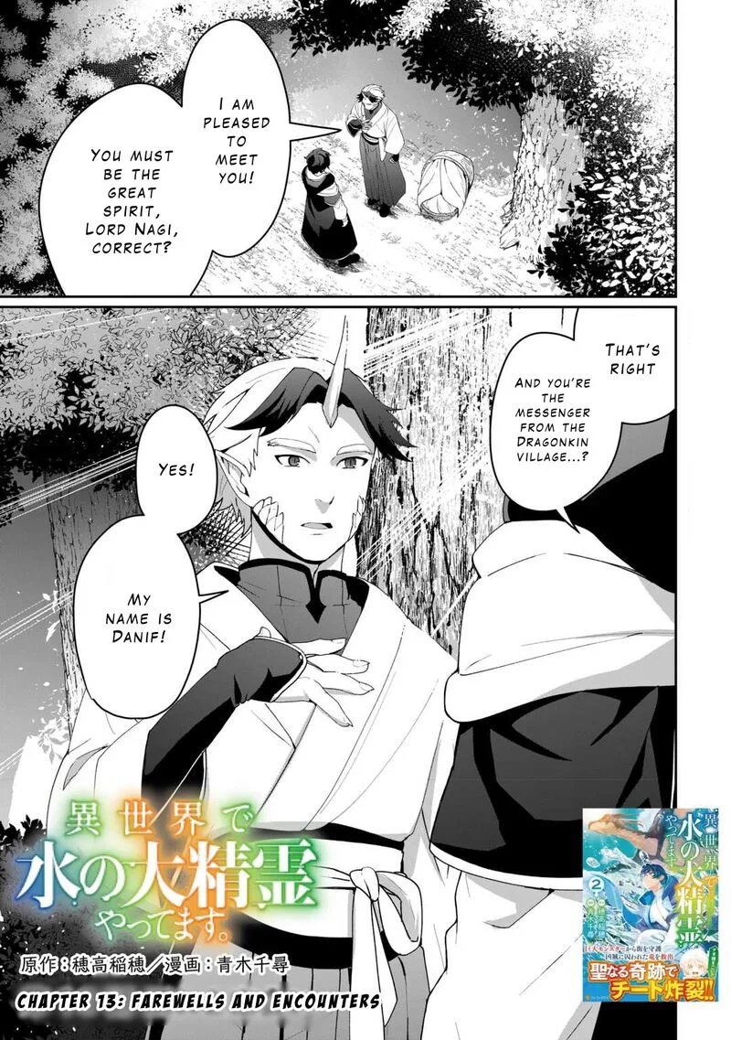 Isekai de Mizu no Dai Seirei Yattemasu. Chapter 13 page 1