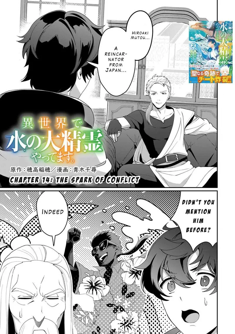 Isekai de Mizu no Dai Seirei Yattemasu. Chapter 14 page 1