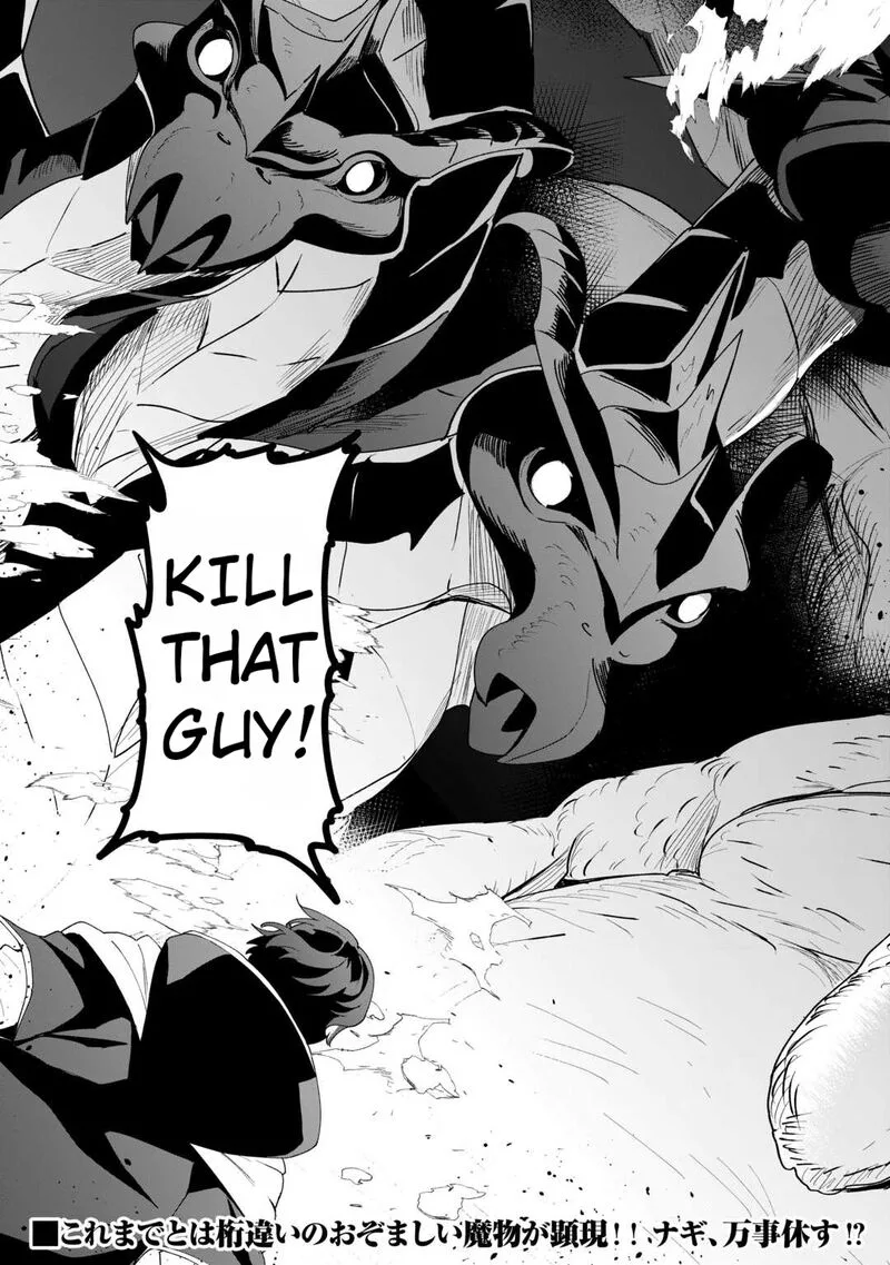 Isekai de Mizu no Dai Seirei Yattemasu. Chapter 16 page 22