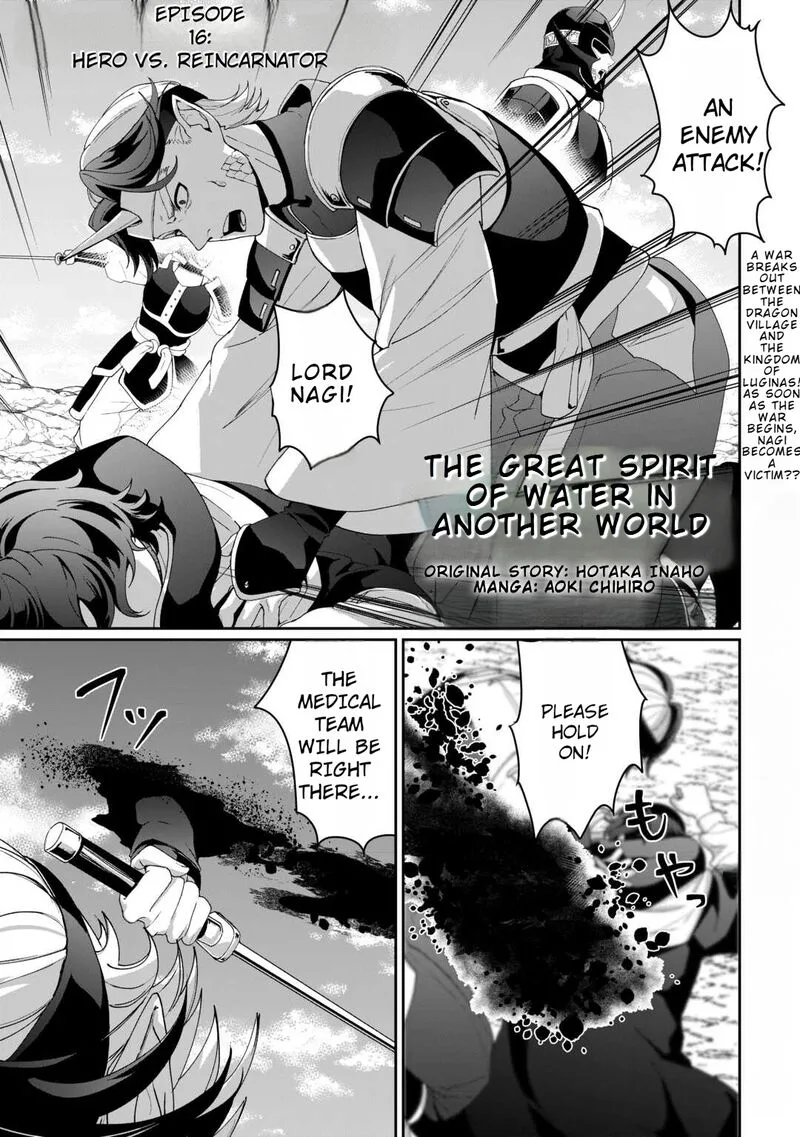 Isekai de Mizu no Dai Seirei Yattemasu. Chapter 16 page 2