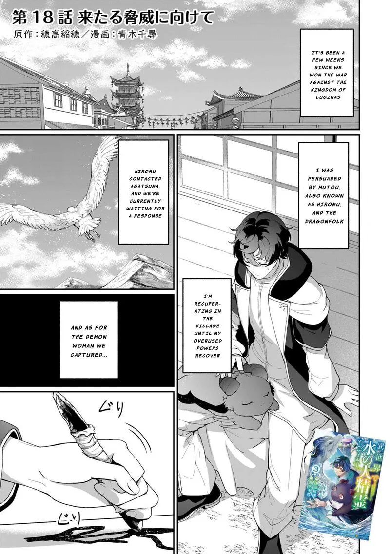 Isekai de Mizu no Dai Seirei Yattemasu. Chapter 18 page 1