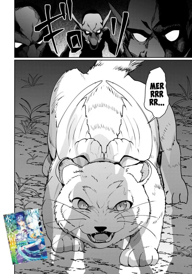 Isekai de Mizu no Dai Seirei Yattemasu. Chapter 24 page 21