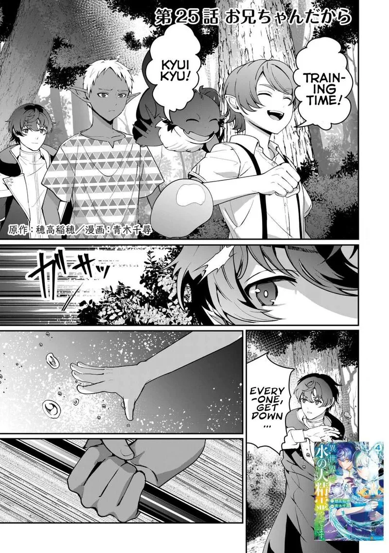 Isekai de Mizu no Dai Seirei Yattemasu. Chapter 25 page 1