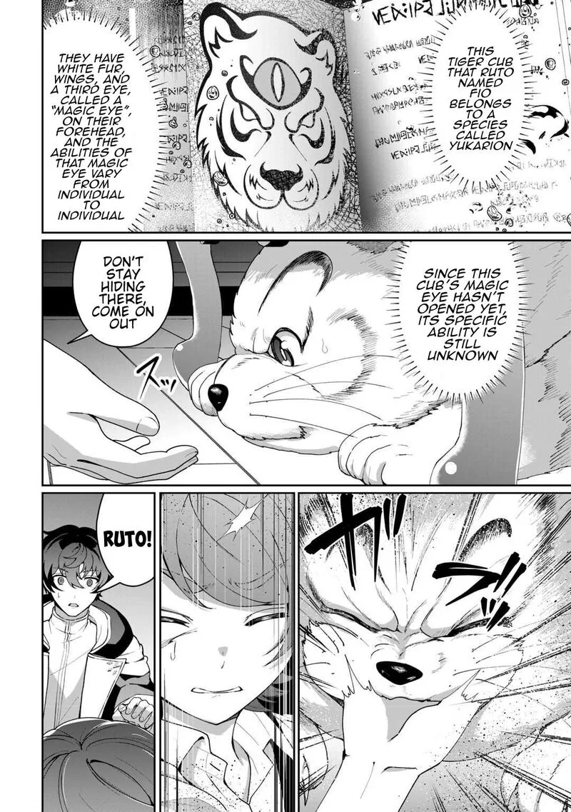 Isekai de Mizu no Dai Seirei Yattemasu. Chapter 26 page 2