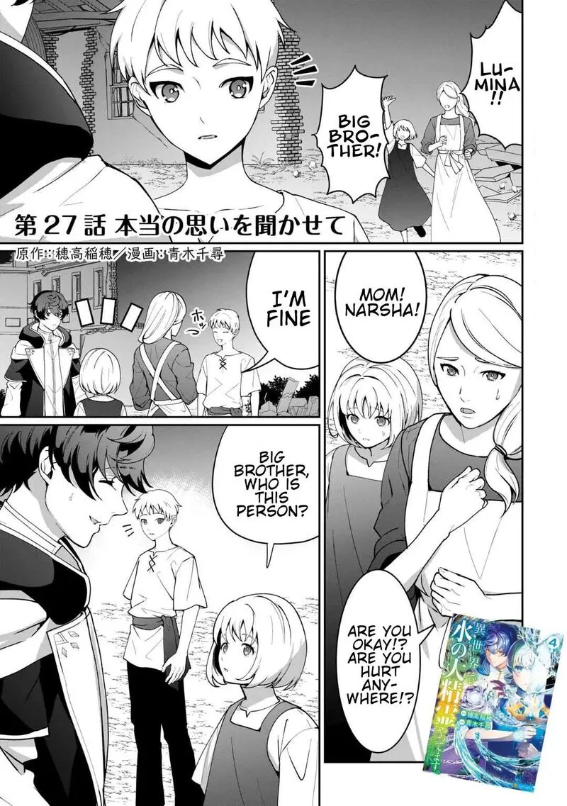 Isekai de Mizu no Dai Seirei Yattemasu. Chapter 27 page 1