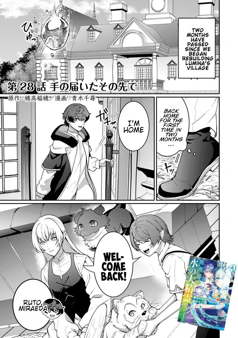 Isekai de Mizu no Dai Seirei Yattemasu. Chapter 28 page 1