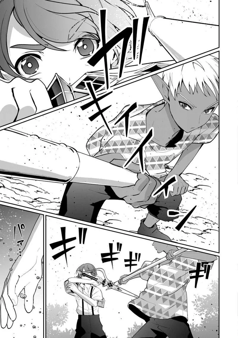 Isekai de Mizu no Dai Seirei Yattemasu. Chapter 29 page 17
